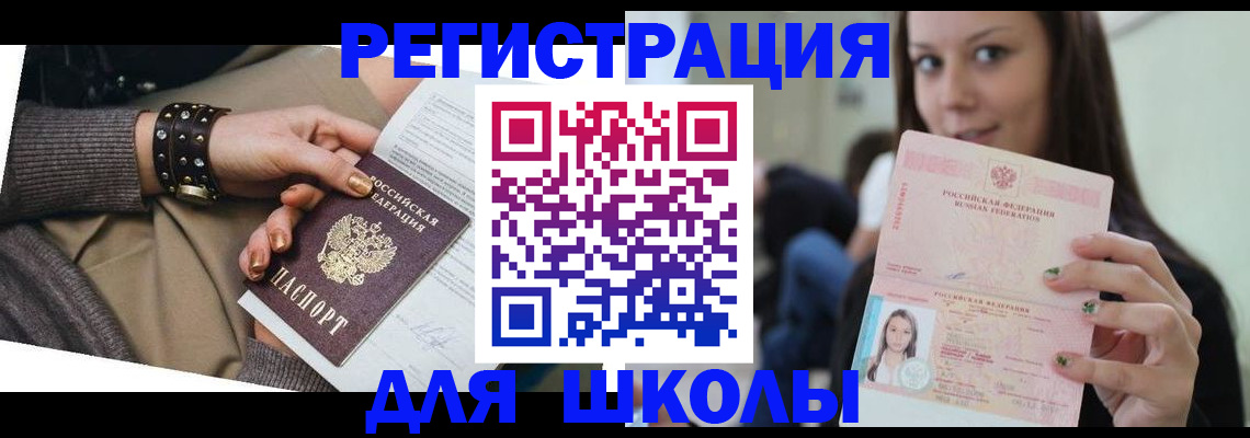 регистрация в Алтае